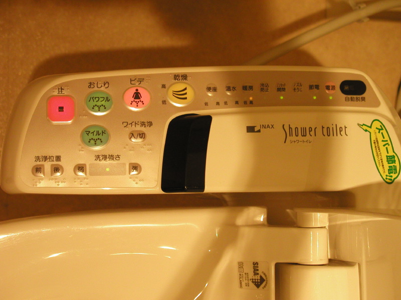 Toilet with 18 buttons, Tepco Electric Museum, Shibuya