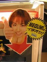 Endorsed by Megumi