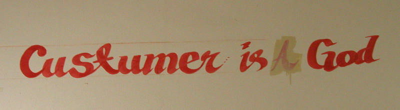 p1054230 Custumer is God