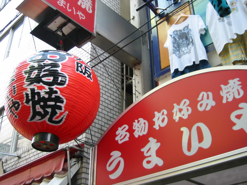 Red Lantern, Osaka
