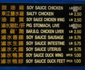 pb153545 Soy Sauce Uterus